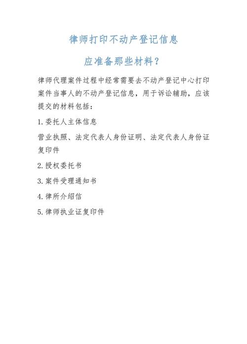 不动产登记代理服务 专业代办，省心省力